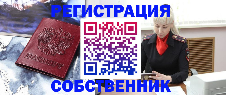 временная регистрация госуслуги в Орле