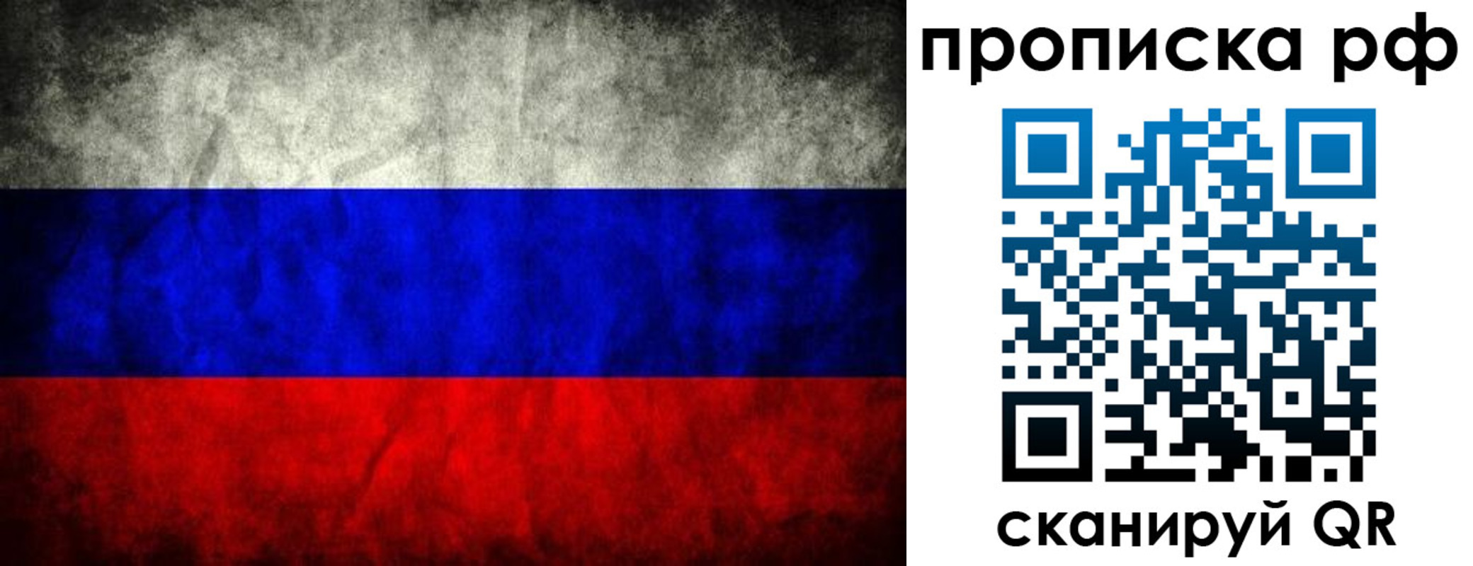 прописка для работы в Орле