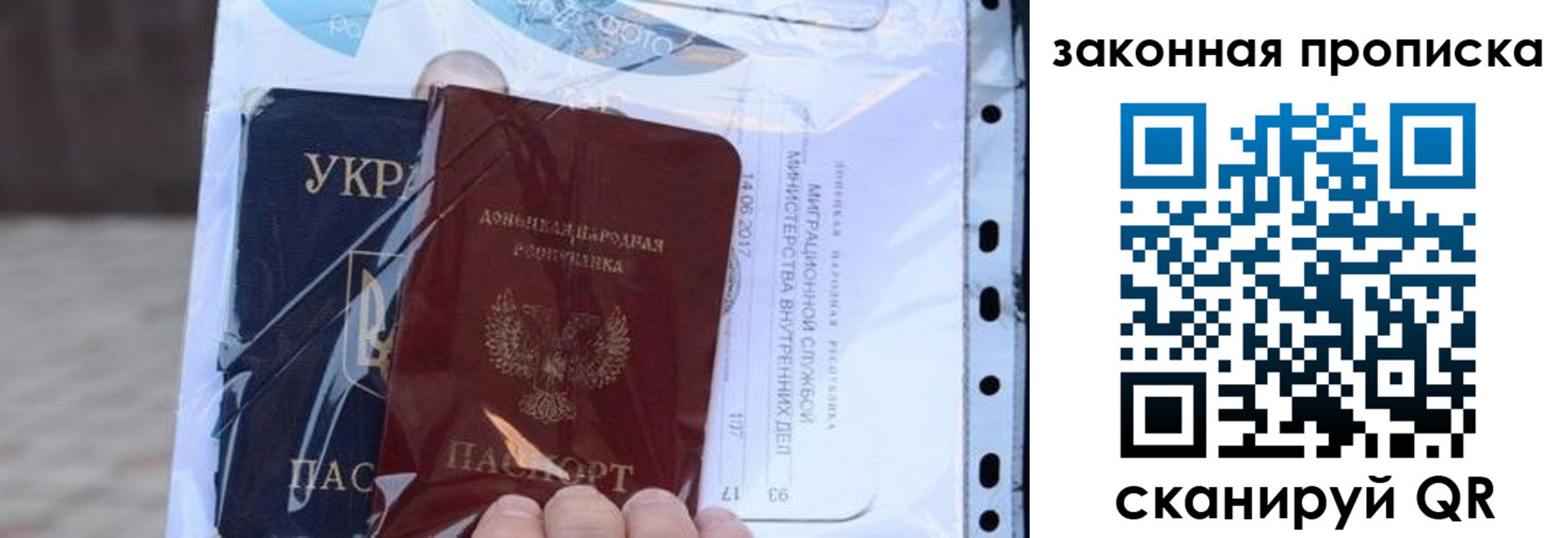 прописка в квартире в Орле