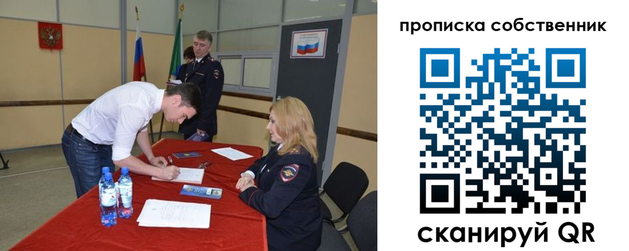 временная регистрация в Орле