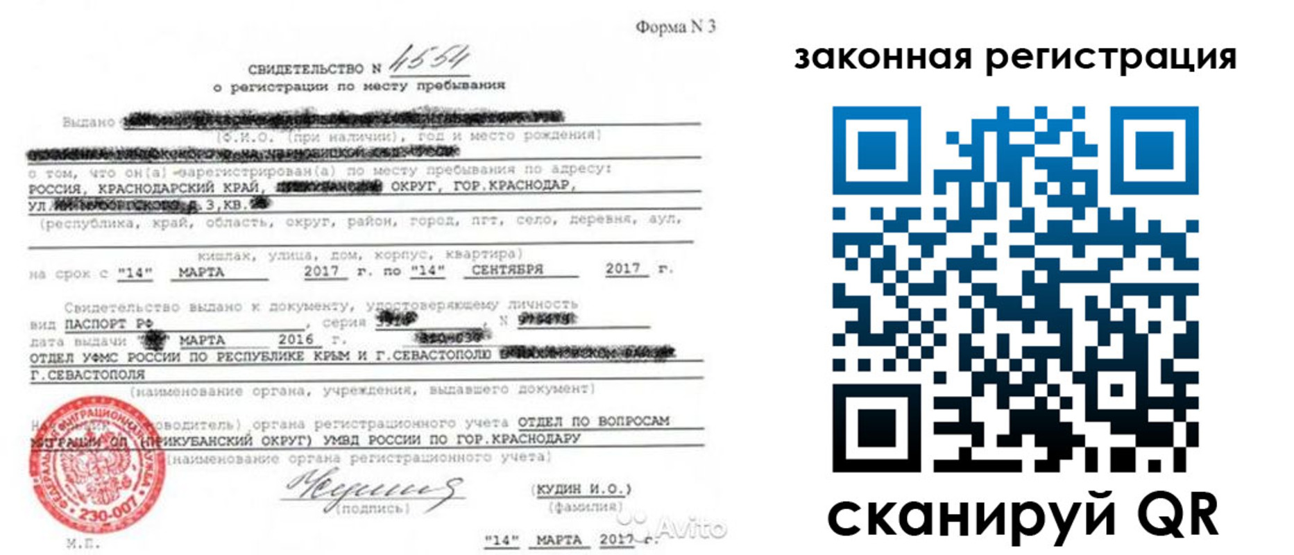 временная регистрация адрес в Орле