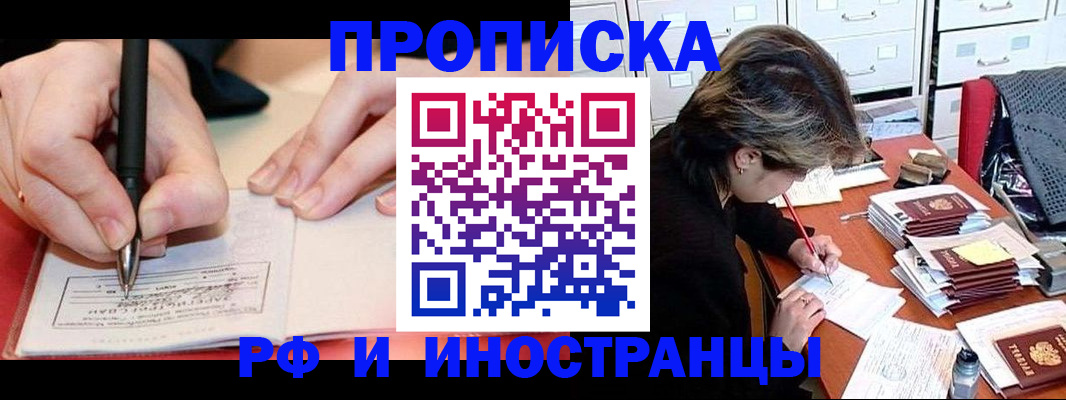 миграционный учет в Орле
