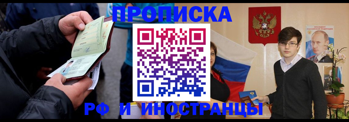 временная регистрация госуслуги в Орле