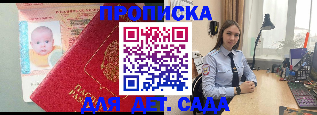 пропишу в квартире в Орле