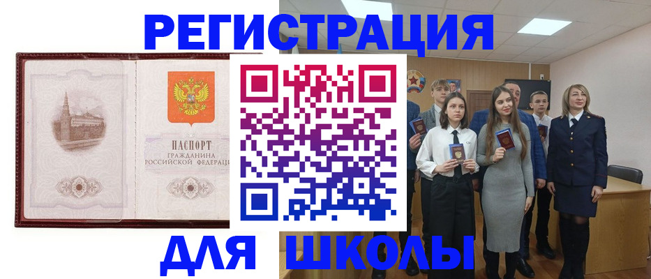 временная регистрация купить в Орле