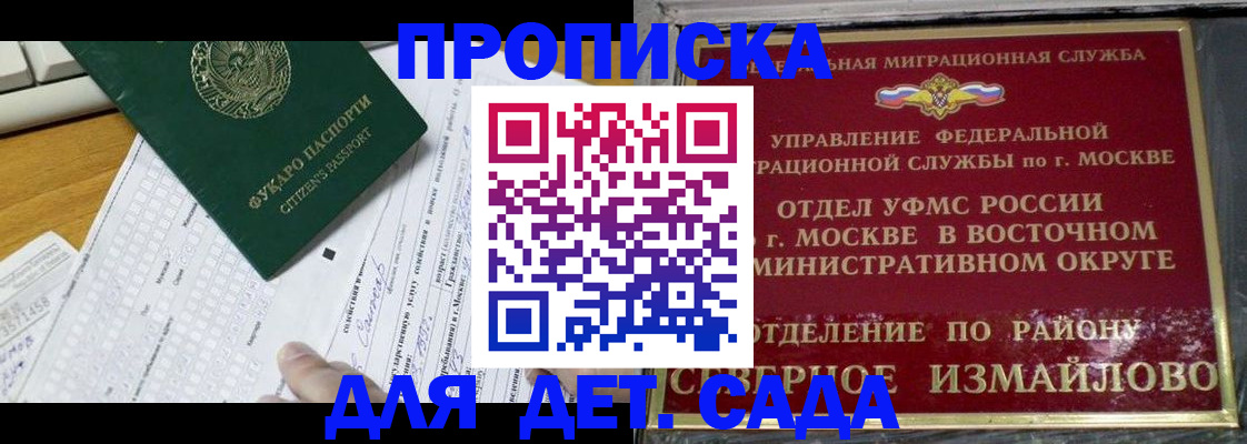 прописка для военкомата в Орле