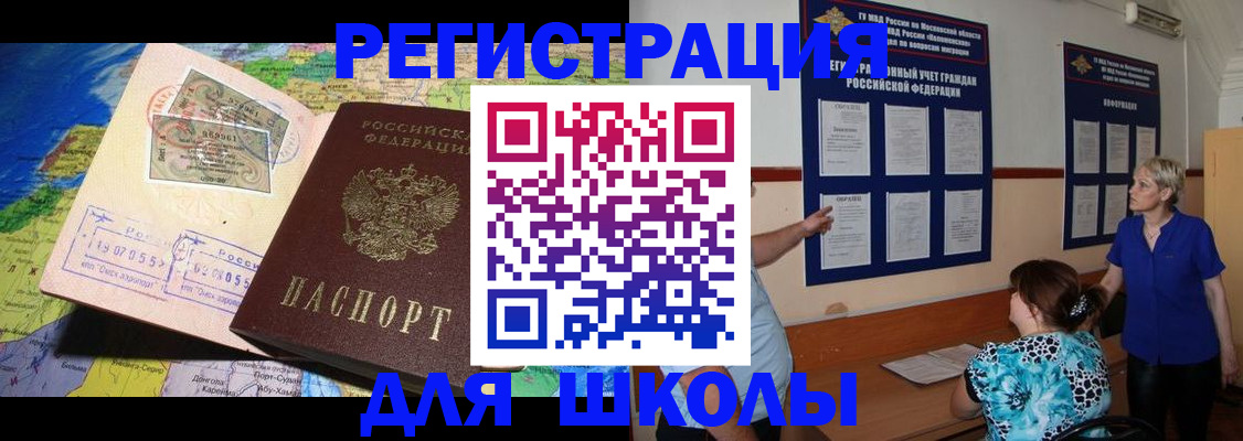 прописка иностранных граждан в Орле